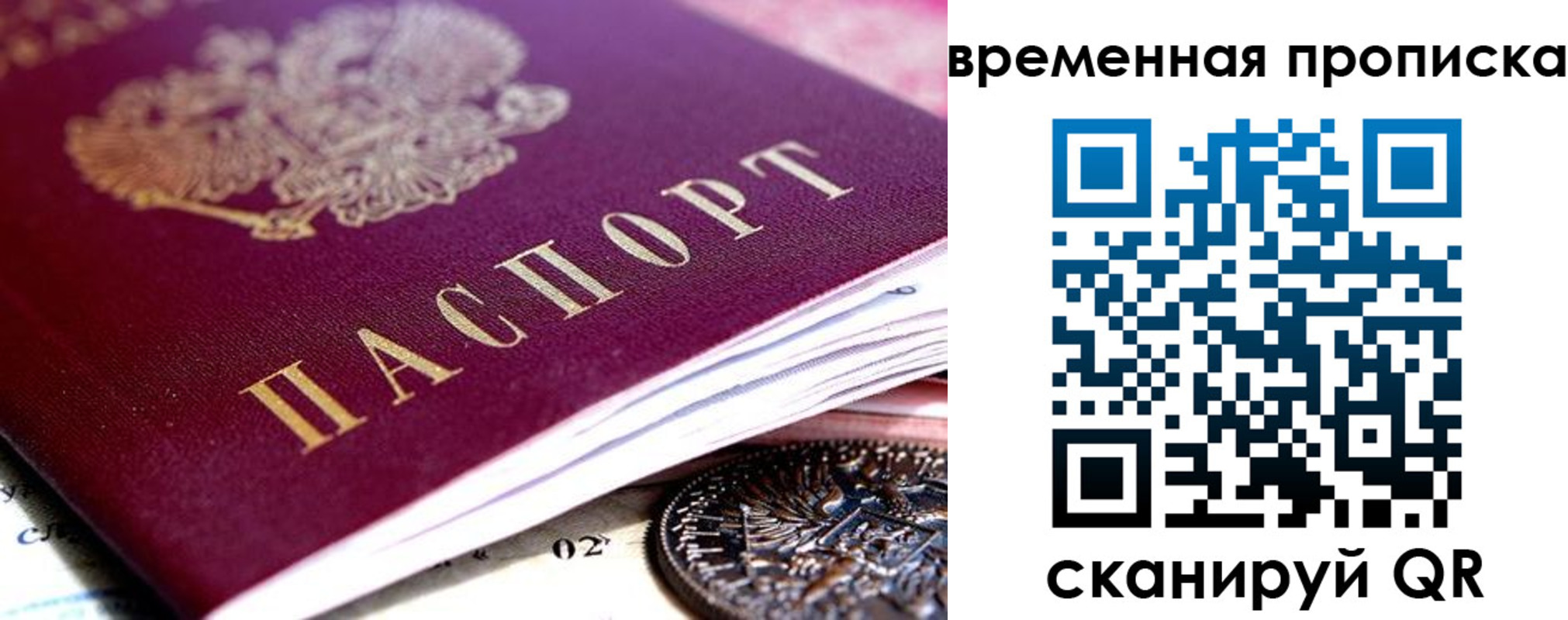временная прописка в Суровикино