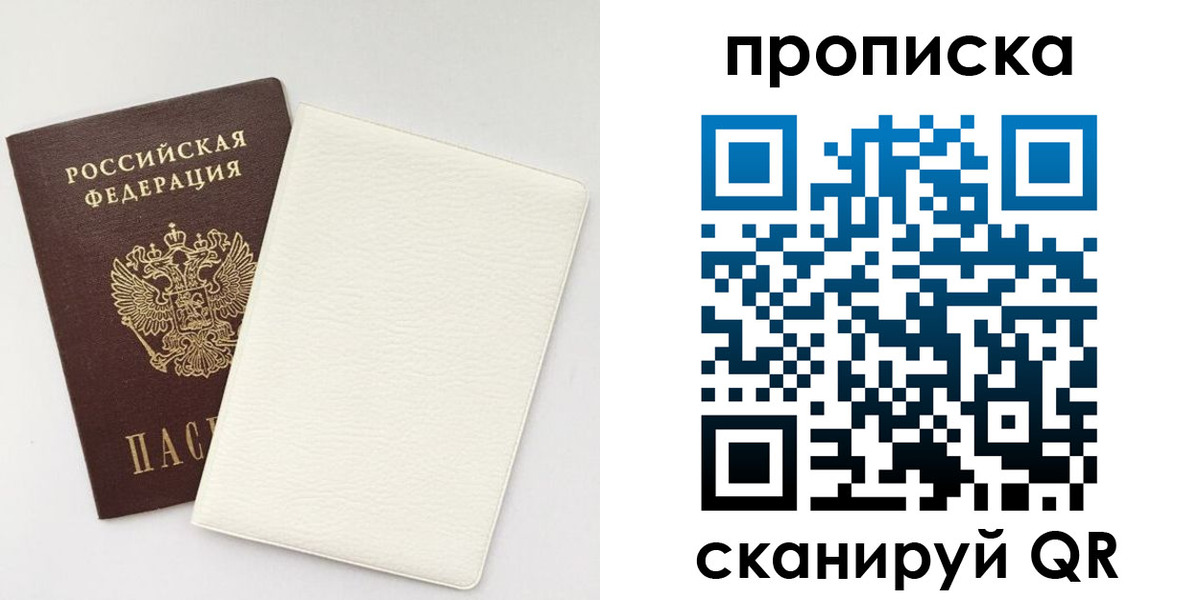 прописка поиск в Суровикино