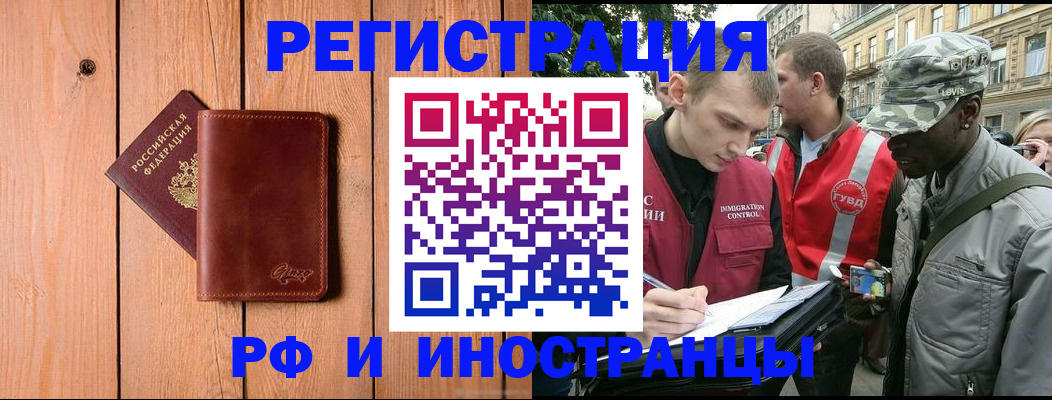 купить прописку в Суровикино