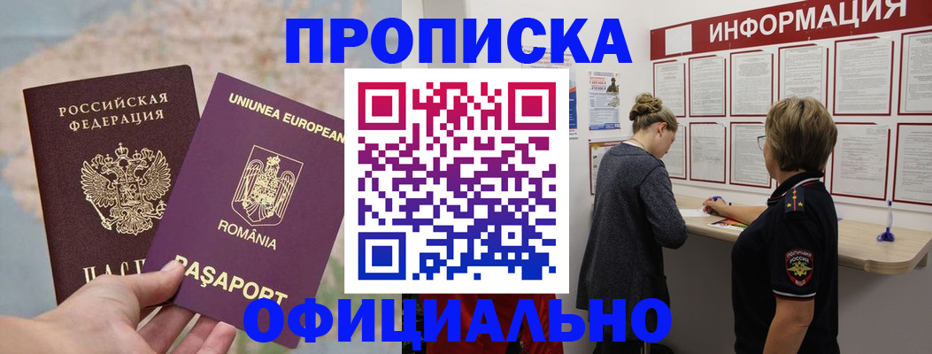 временная регистрация в Суровикино