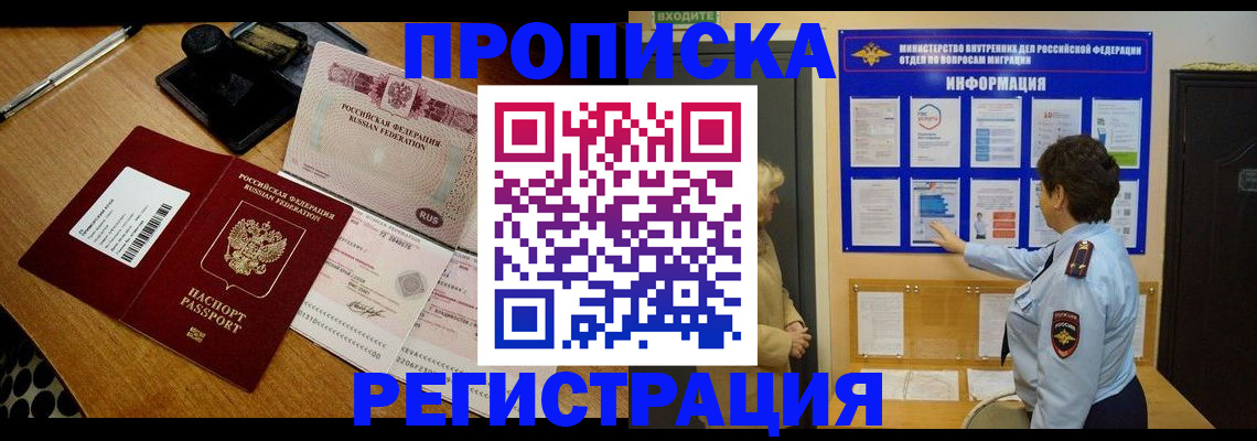 временная регистрация 2025 в Суровикино
