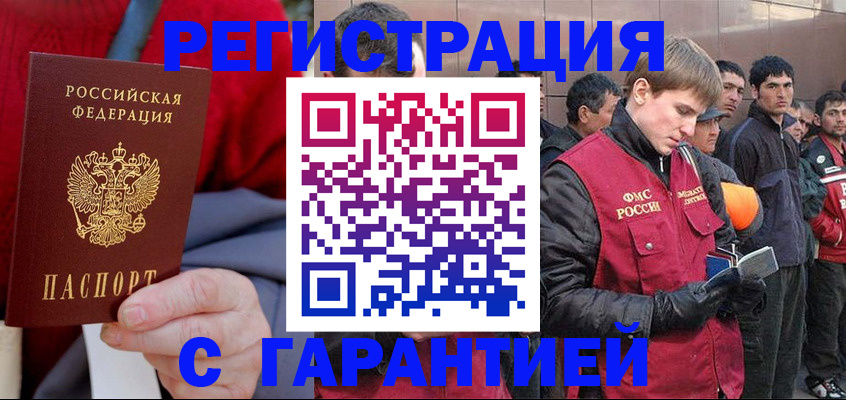 временная регистрация госуслуги в Суровикино