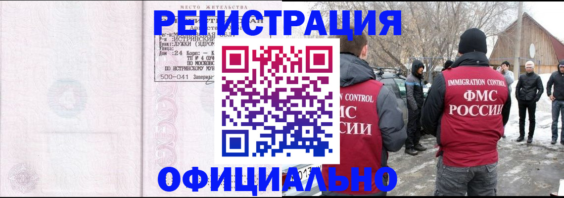 временная регистрация адрес в Суровикино
